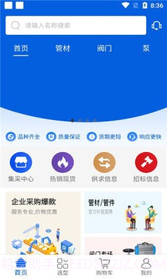 管购网截图2 管购网截图2