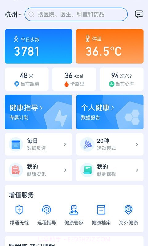 初心健康官方截图3 初心健康官方截图3
