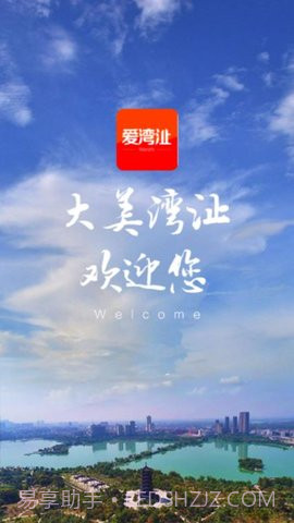 爱湾沚截图1 爱湾沚截图1