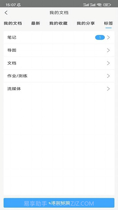 小雅智能助手截图3