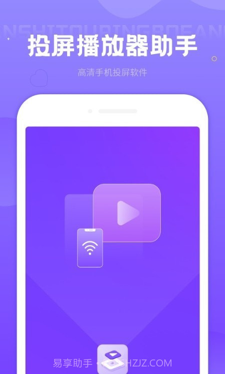 投屏播放器助手截图1 投屏播放器助手截图1