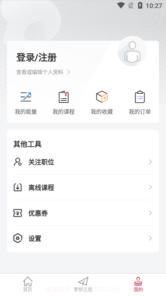 完美大学截图4 完美大学截图4
