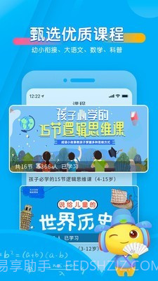 儿童故事宝贝听听截图4 儿童故事宝贝听听截图4