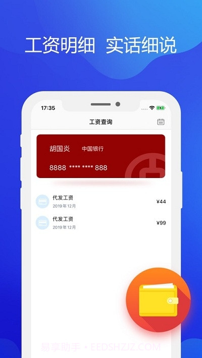 铁亿截图1