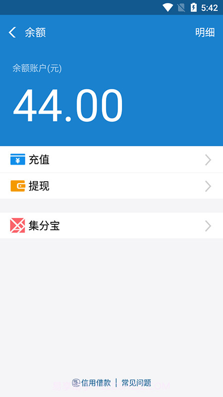支付宝充电涨余额截图4