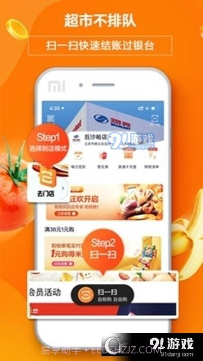 中百多点超市截图3 中百多点超市截图3