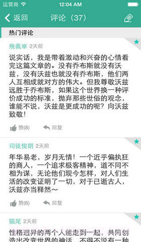 商业价值截图3 商业价值截图3