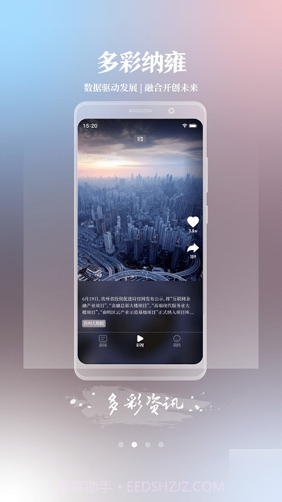 多彩纳雍截图2 多彩纳雍截图2