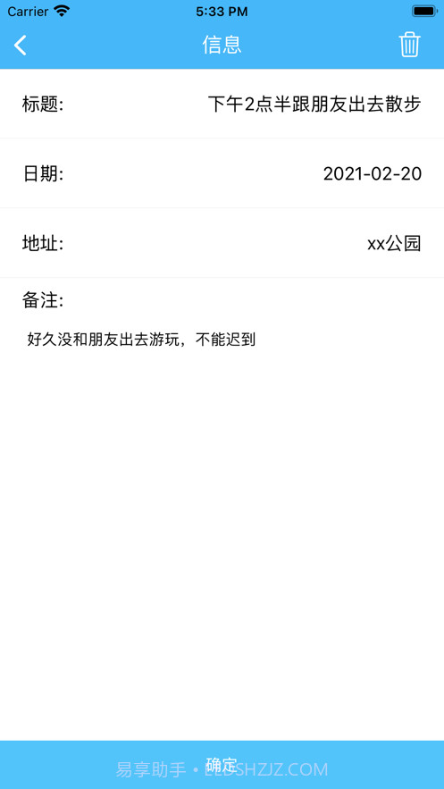 待办小本截图2 待办小本截图2