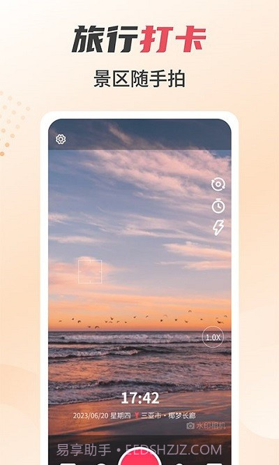 照片水印相机截图2