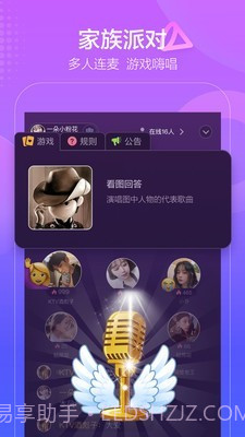 撕歌截图5 撕歌截图5