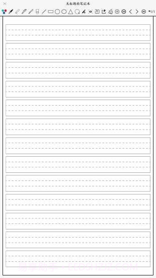 曼象笔记截图3 曼象笔记截图3