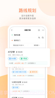 吕梁公交截图5 吕梁公交截图5