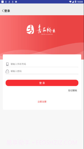 社区E嘉截图3 社区E嘉截图3