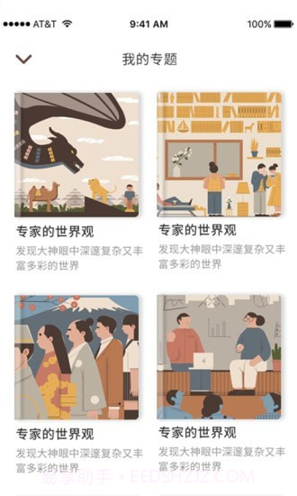 虫洞Say截图3 虫洞Say截图3