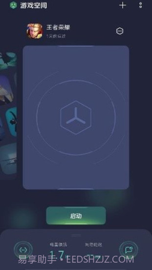 小米游戏空间截图2