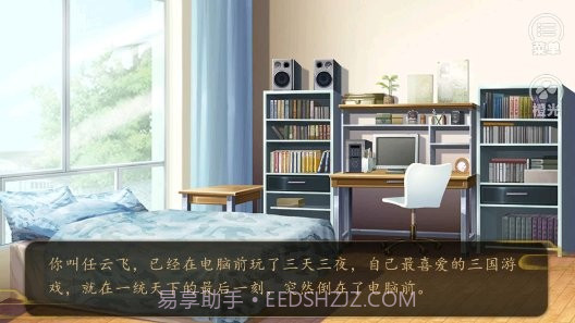 我是赵云的师叔完结截图1