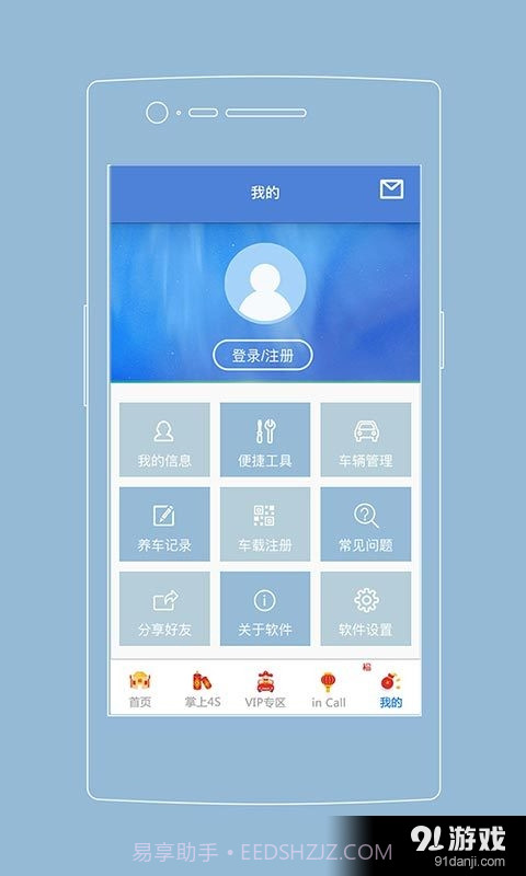 长安知音伙伴截图4