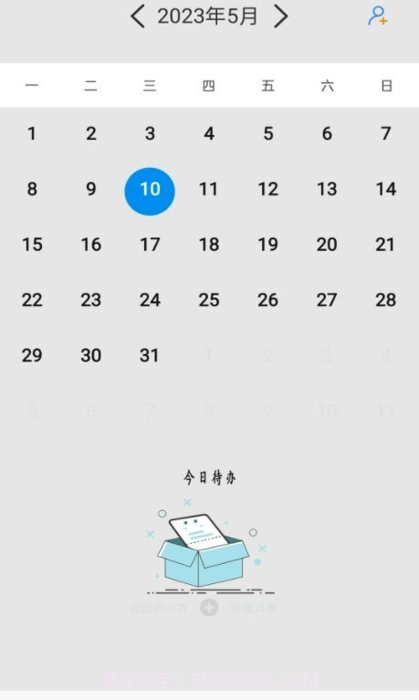 口袋猫咪记账本截图3