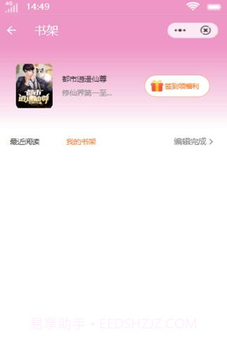 九月小说免费版截图2 九月小说免费版截图2