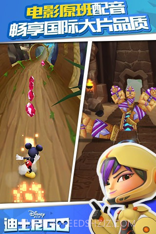 迪士尼跑酷截图1