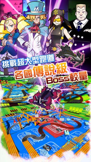 暴走四驱车截图3