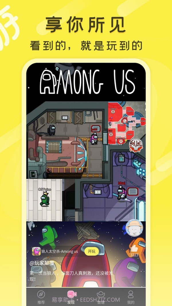 游好多截图2 游好多截图2