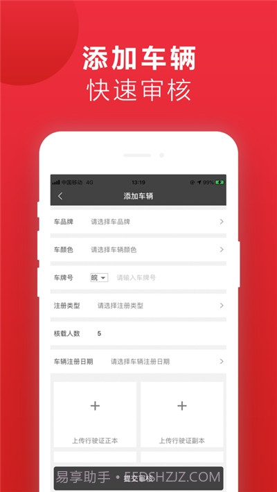 龙江云购司机版截图3