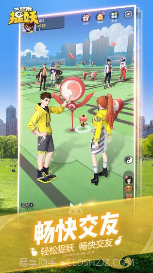 一起来捉妖手游截图1 一起来捉妖手游截图1