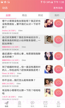 陌生人的约会最新版截图3 陌生人的约会最新版截图3