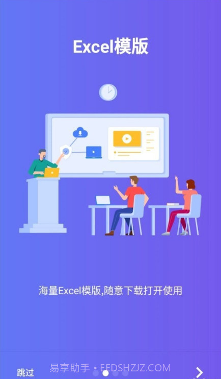 椰子表格截图5