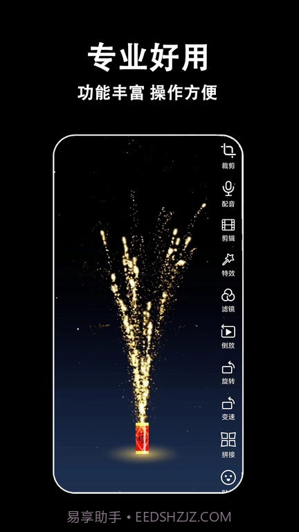 视频剪辑多多截图2