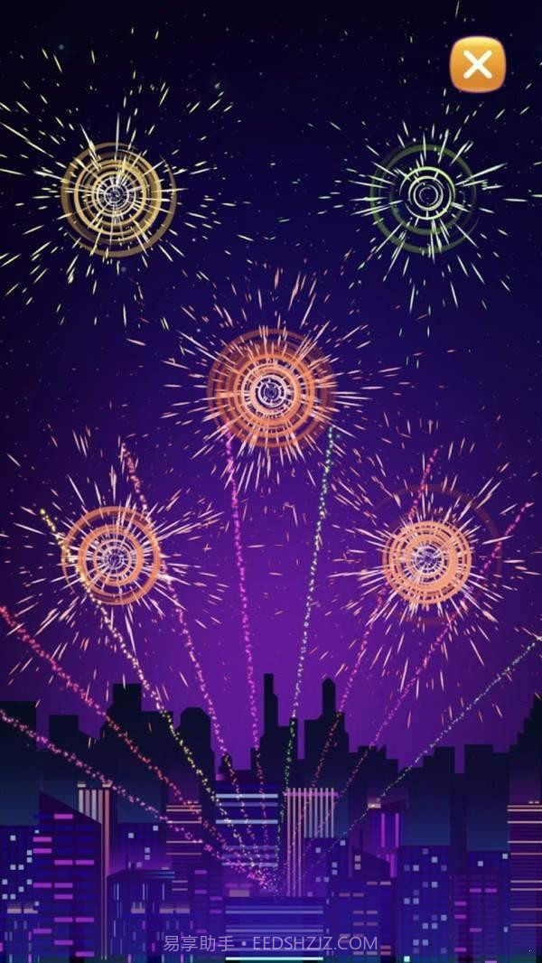 烟花秀截图1 烟花秀截图1