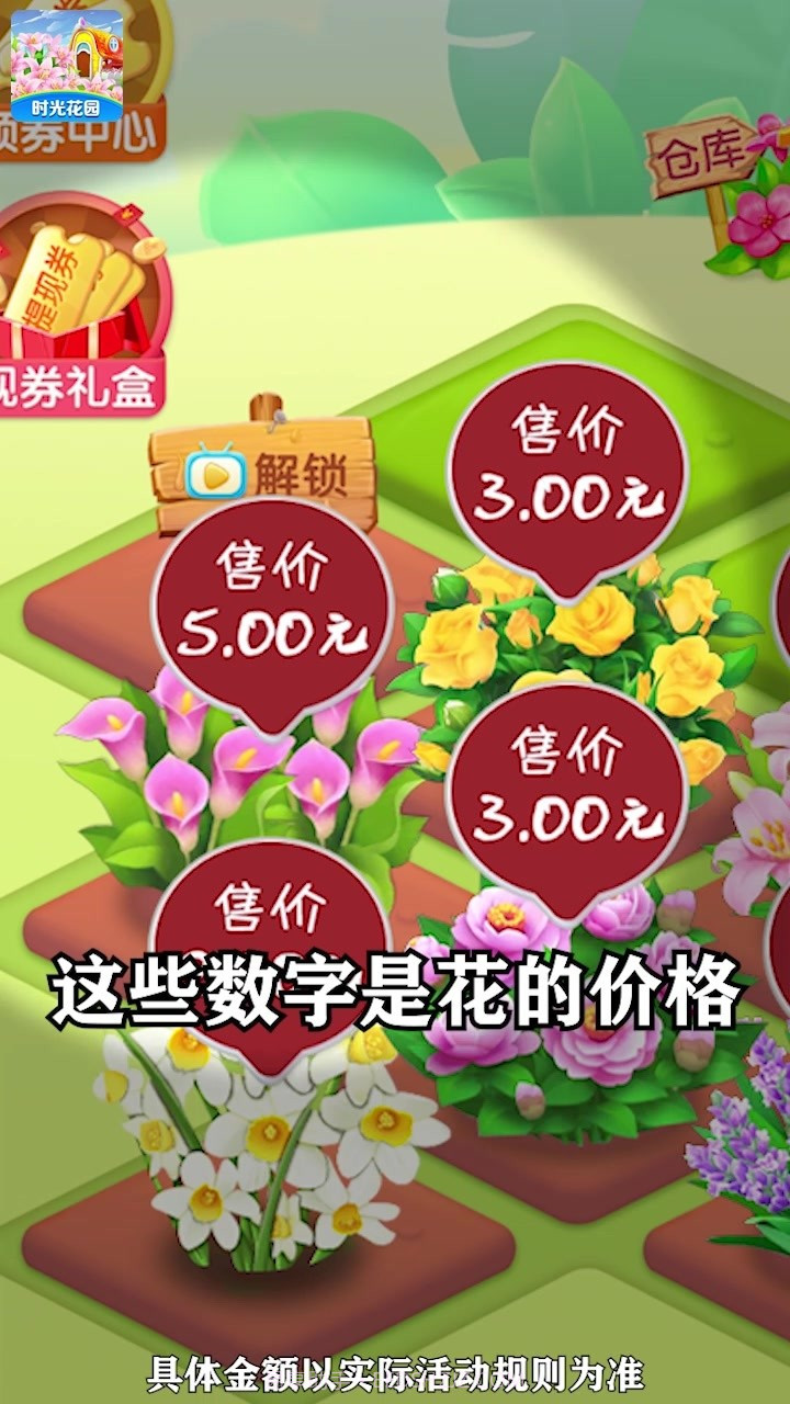 时光花园红包版app截图4 时光花园红包版app截图4