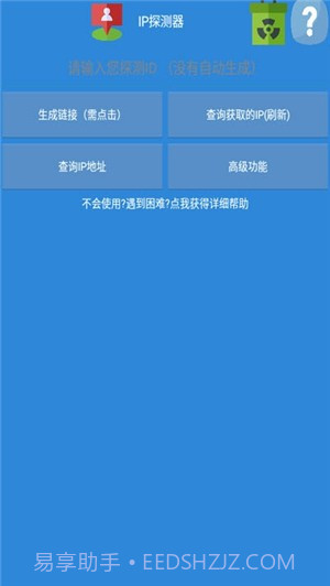 IP万里寻截图4 IP万里寻截图4