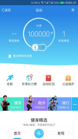 运动修改器截图1 运动修改器截图1