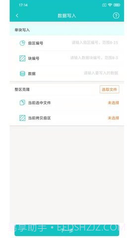 nfc读卡器截图2 nfc读卡器截图2