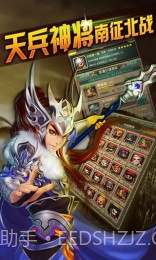 七圣争霸天下截图2