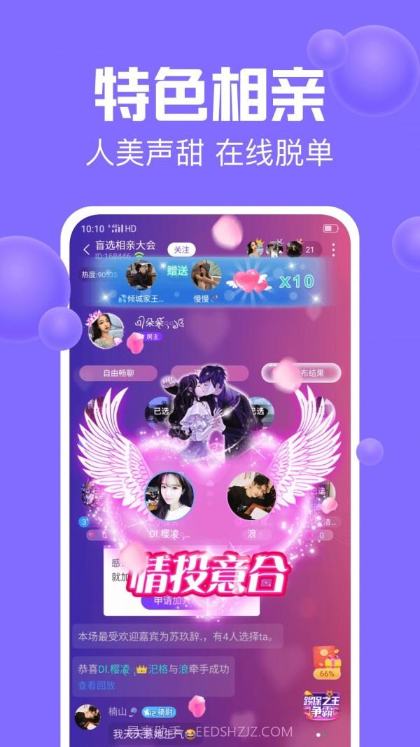 声吧交友截图3