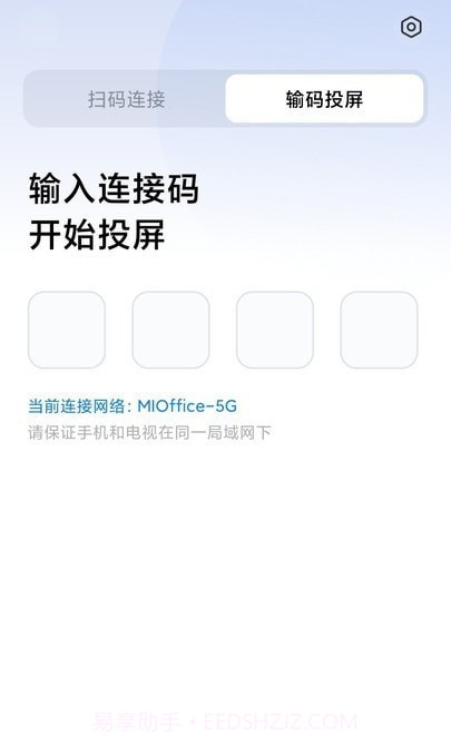 小米企业屏截图3 小米企业屏截图3