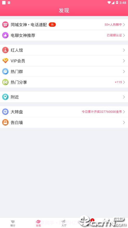 女孩的秘密截图4 女孩的秘密截图4
