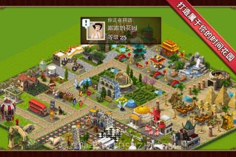 时间花园截图3 时间花园截图3