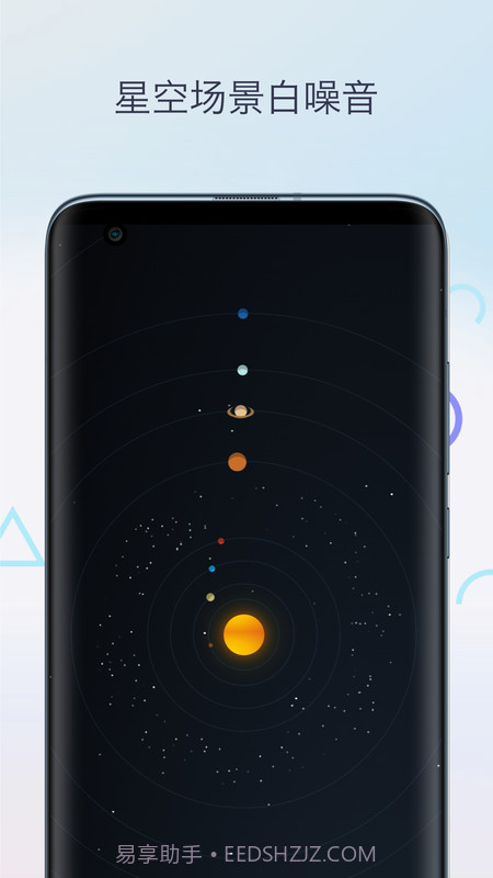 助眠白噪音截图3 助眠白噪音截图3