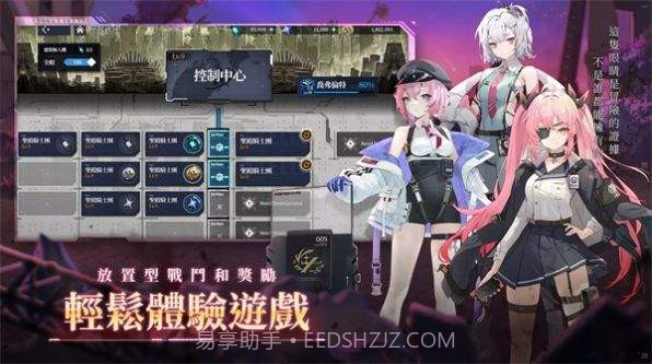 女神防御战截图1