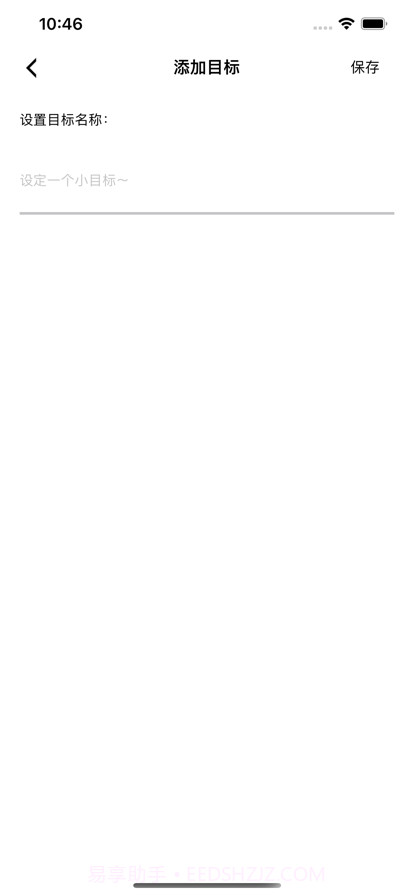 尚优目标截图2 尚优目标截图2