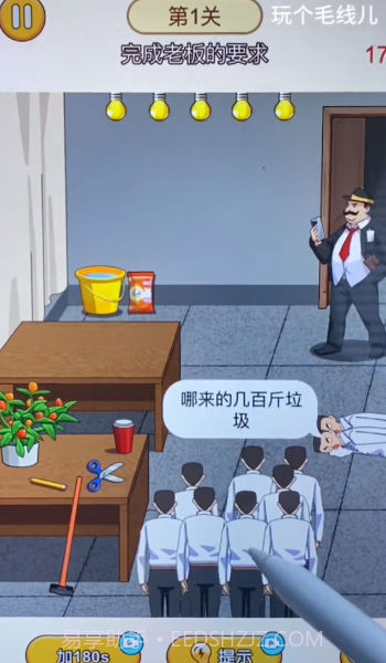 玩个毛线儿截图4 玩个毛线儿截图4