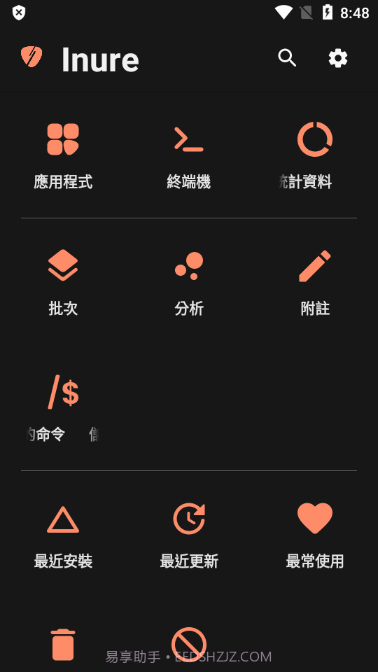 Inure应用管理器截图3 Inure应用管理器截图3