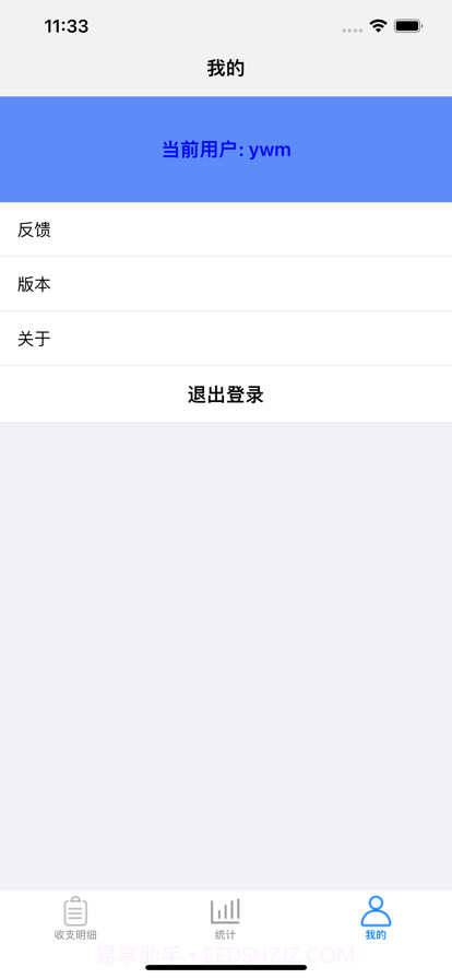 月度计划截图3 月度计划截图3