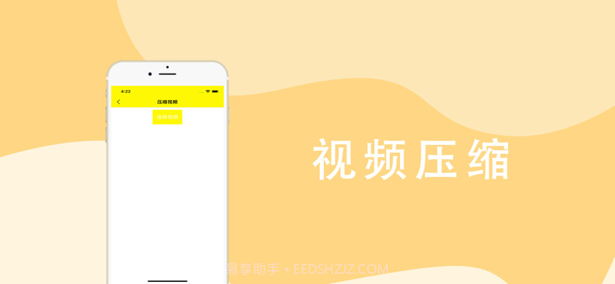 图片压缩视频播放截图4 图片压缩视频播放截图4