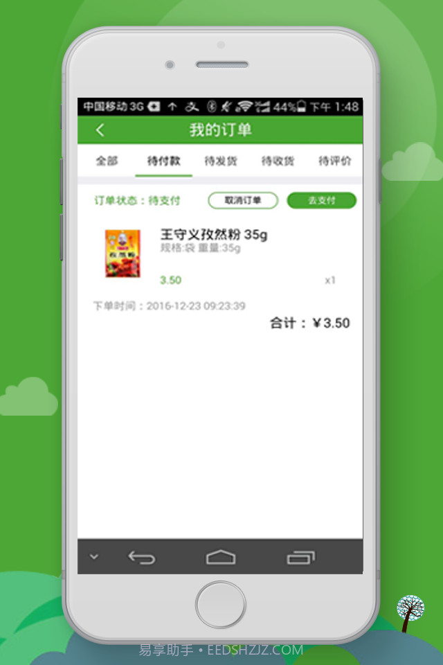 美淘村截图2 美淘村截图2